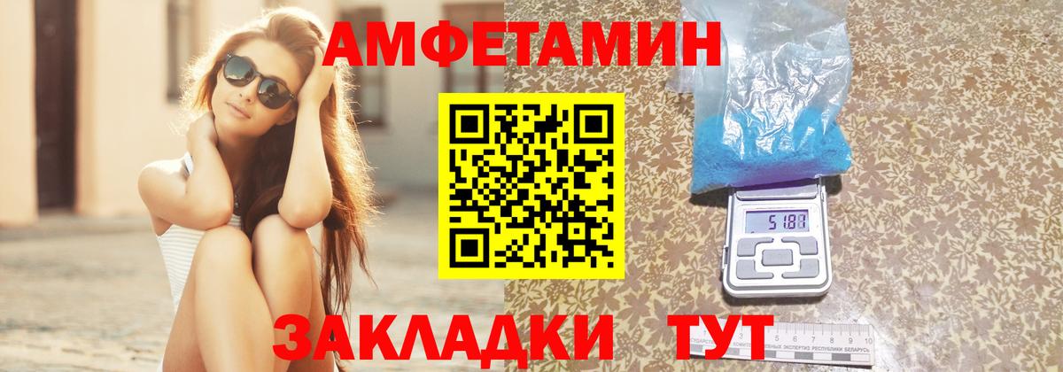 Нальчик  Амфетамин VHQ  Амфетамин  Вход с VPN  АМФ 