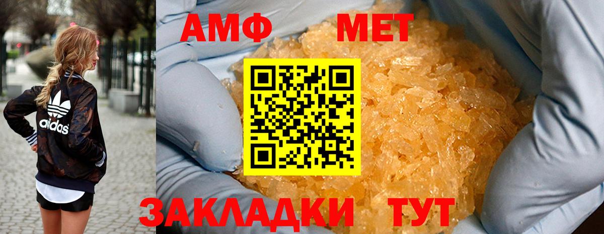 АМФЕТАМИН 98% Нальчик