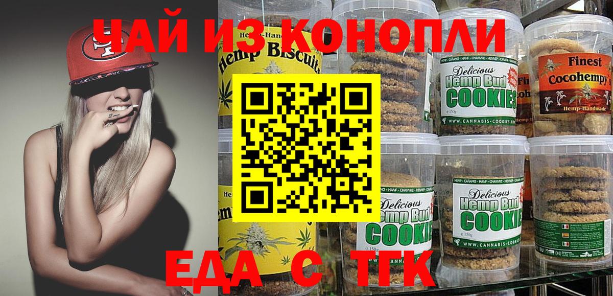 Нальчик  Cannafood конопля  Вход с VPN 