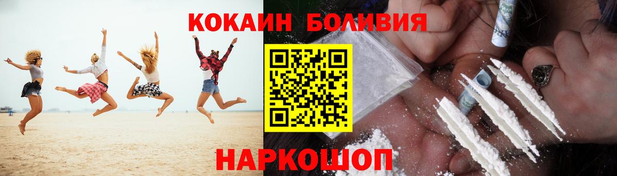 Нальчик  Кокаин Боливия  Вход с VPN  Кокаин  Cocaine Columbia 