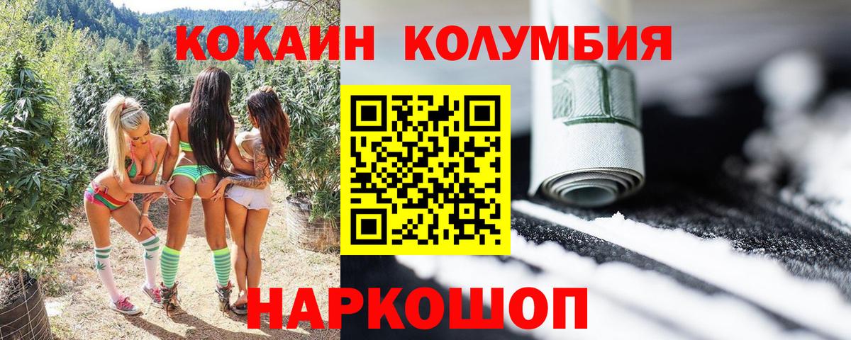 Кокаин FishScale Нальчик
