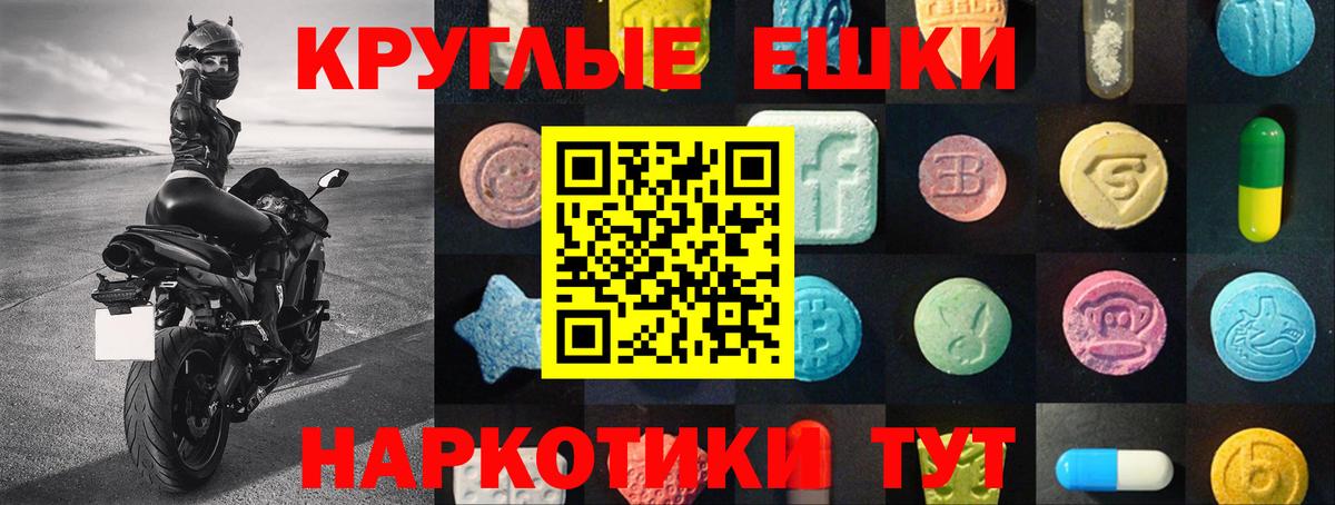 ЭКСТАЗИ  Вход с VPN  Экстази 99%  Нальчик  Экстази MDMA 