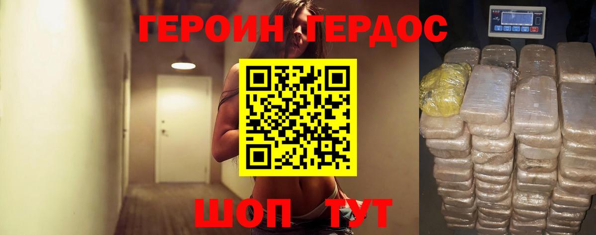 ГЕРОИН  ГЕРОИН гречка  Вход с VPN  Нальчик 