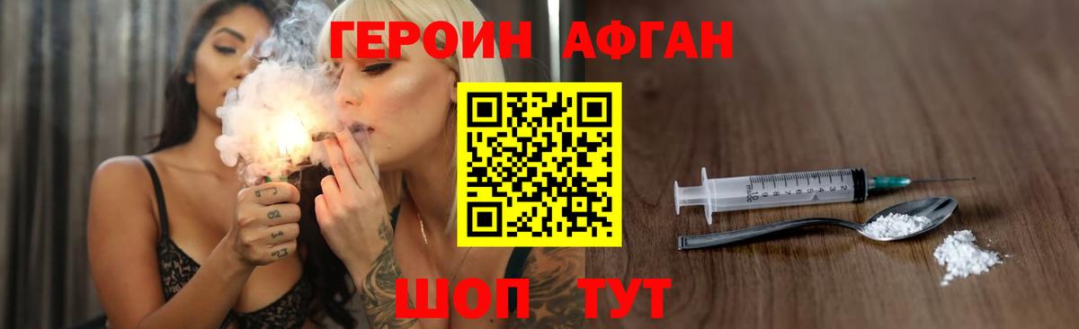 Героин хмурый Нальчик