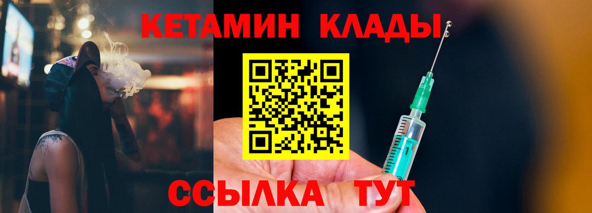 КЕТАМИН VHQ Нальчик
