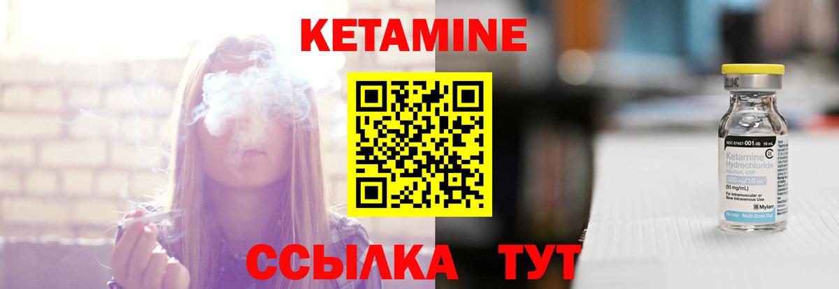 Нальчик  КЕТАМИН ketamine  Вход с VPN  КЕТАМИН ketamine 