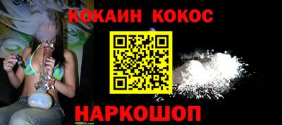 спайс Донецк