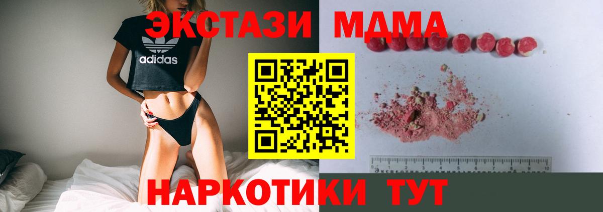 Нальчик  MDMA Molly  МДМА VHQ  Вход с VPN 