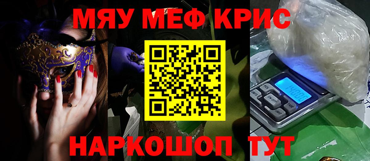 Меф мука Нальчик
