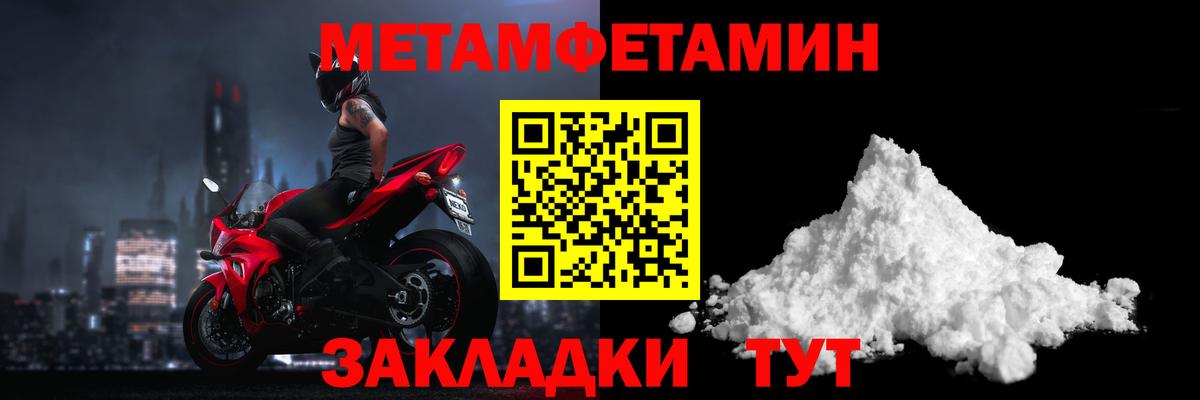 Первитин мет  Вход с VPN  Нальчик 