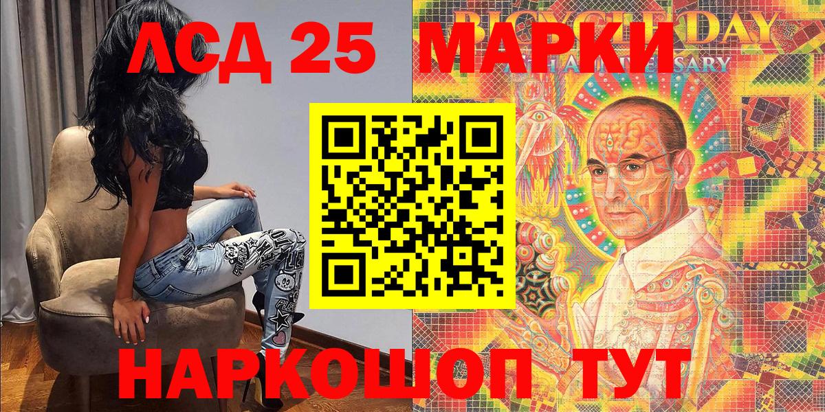 купить  цена  Вход с VPN  Нальчик  Марки 25I-NBOMe 1,8мг 