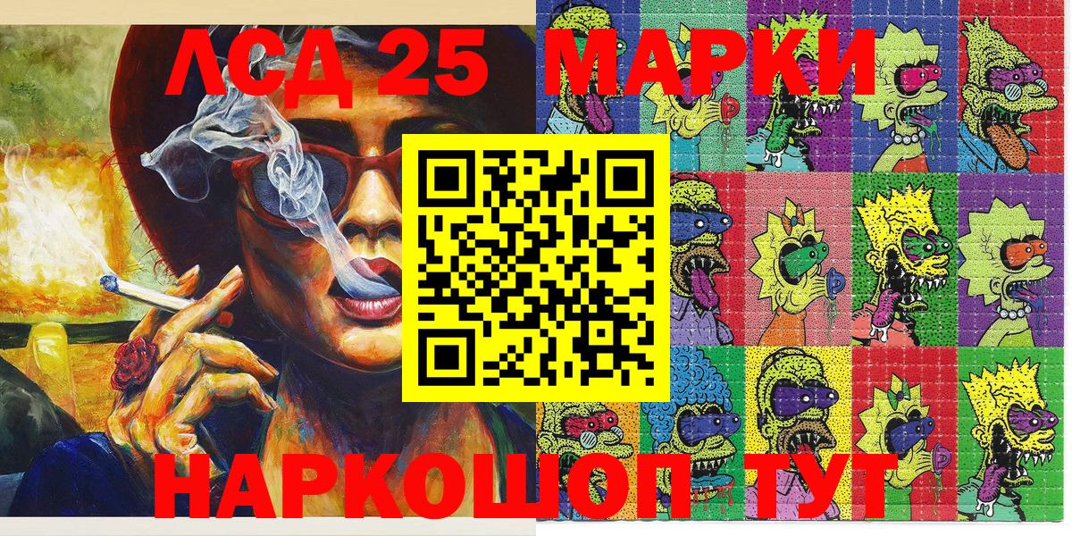 Марки 25I-NBOMe 1500мкг Нальчик