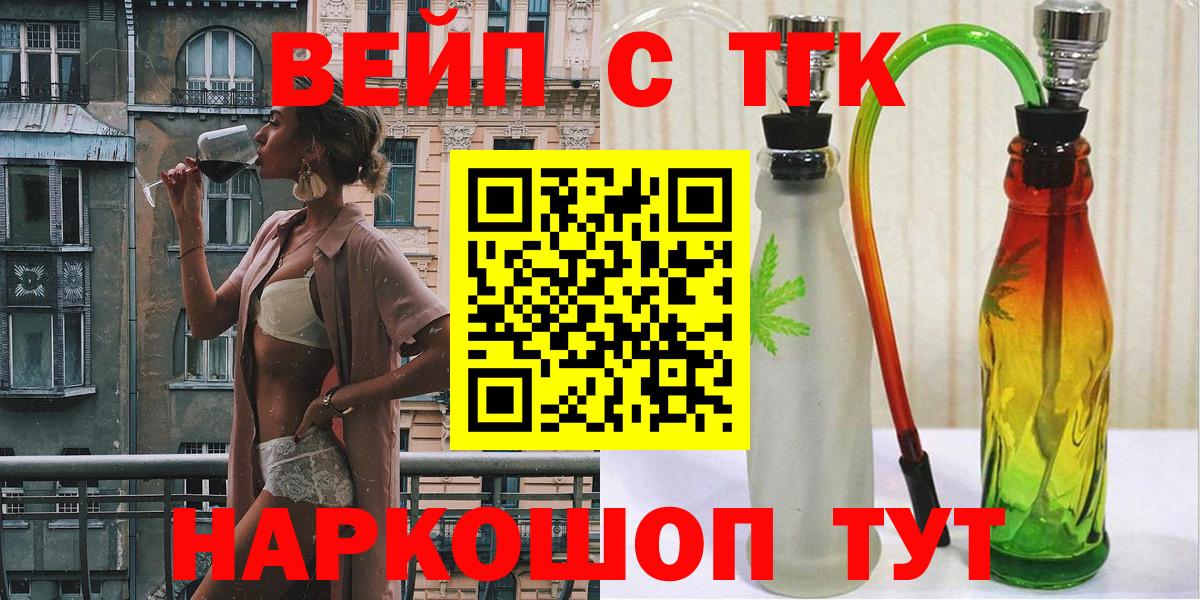 ТГК THC oil Нальчик